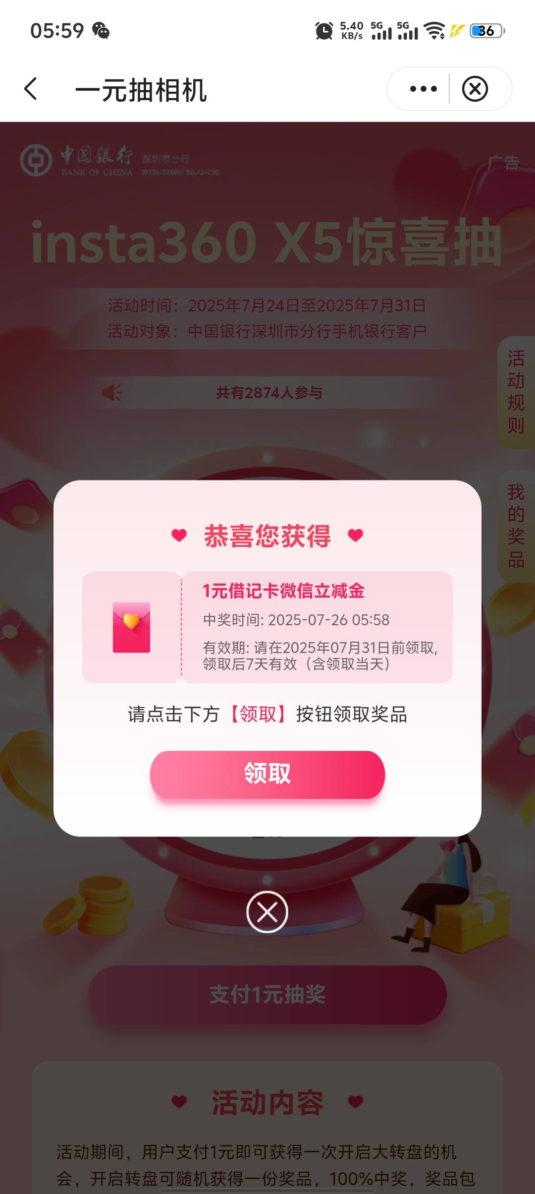牛b

2 / 作者:卡农最帅一哥 / 