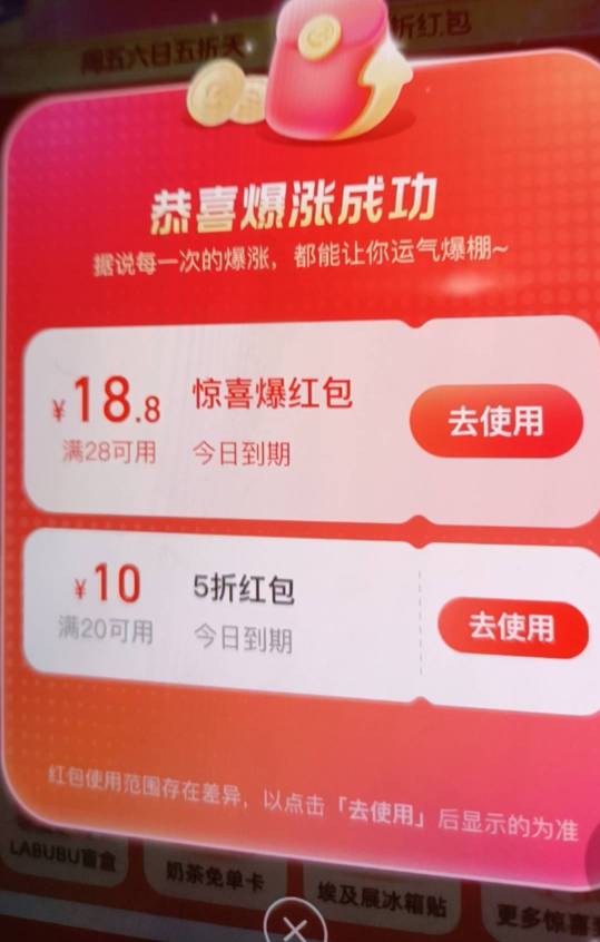 饿了么横幅这个暴涨是不是放氺了，三个号都是28减18

28 / 作者:哦啊不 / 