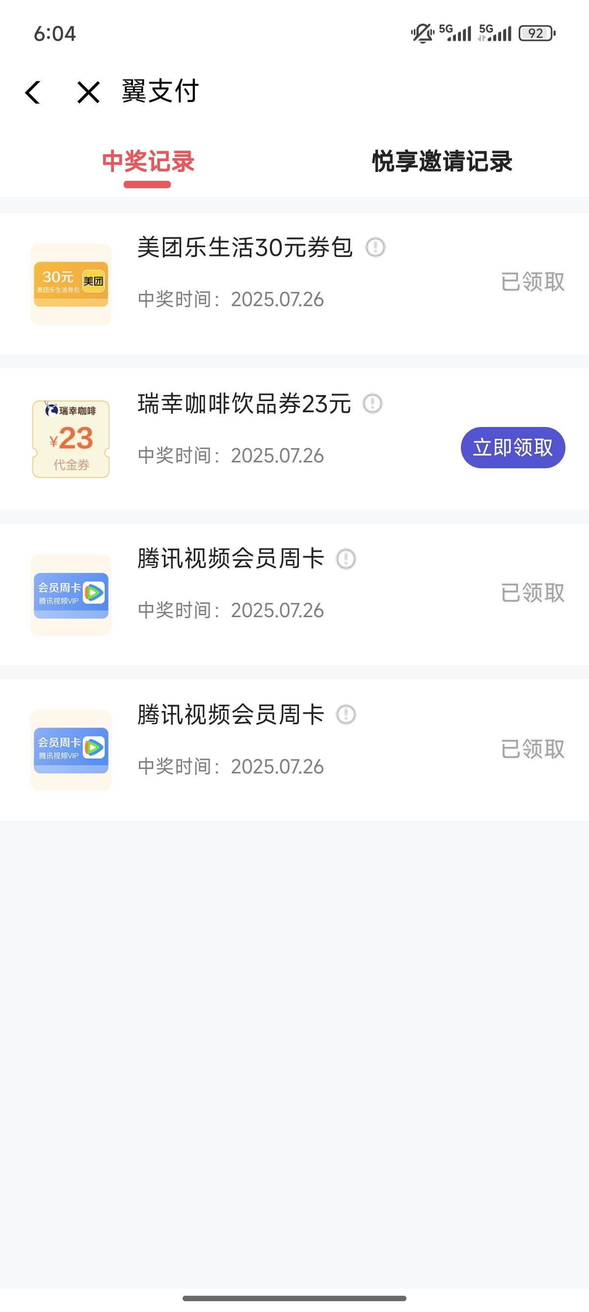 翼支付 瑞辛怎么领取不了

54 / 作者:forever1016i / 
