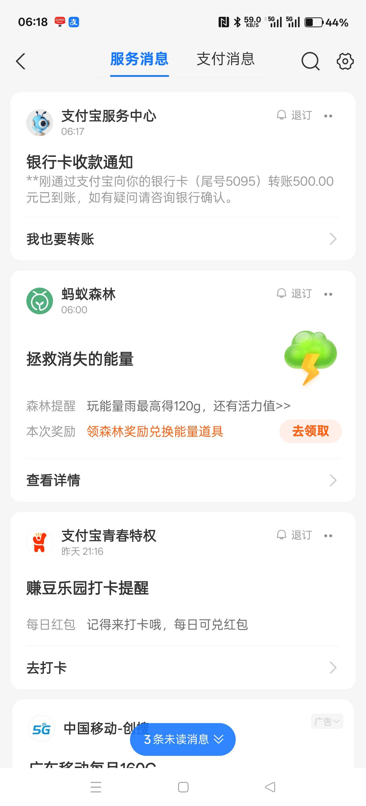 没白熬夜，睡觉了老哥们

20 / 作者:天天被骗 / 