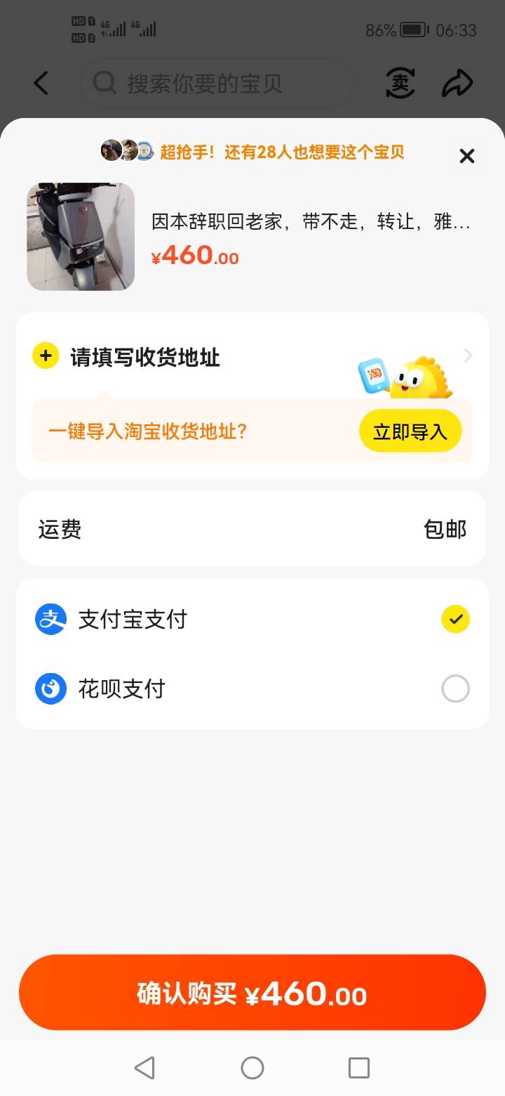 闲鱼上面这个价格是真的包邮吗？老哥们.没在闲鱼上面买过东西.请老哥们帮忙参谋一下谢64 / 作者:qwnm55 / 