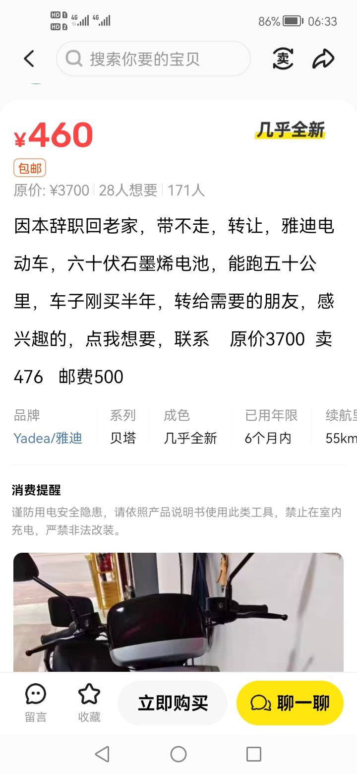 闲鱼上面这个价格是真的包邮吗？老哥们.没在闲鱼上面买过东西.请老哥们帮忙参谋一下谢85 / 作者:qwnm55 / 