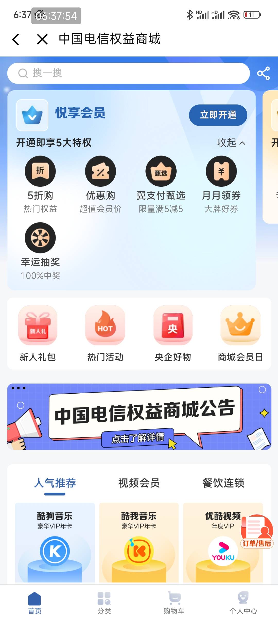 江苏号不配

61 / 作者:Caravana / 