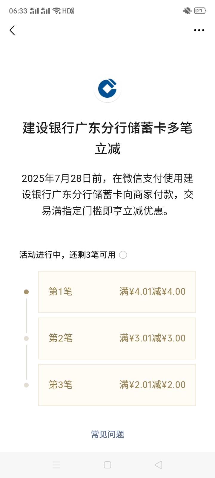 前几天另外个v广州建行10毛，今天这个新v有出了9毛

26 / 作者:十年之后.. / 