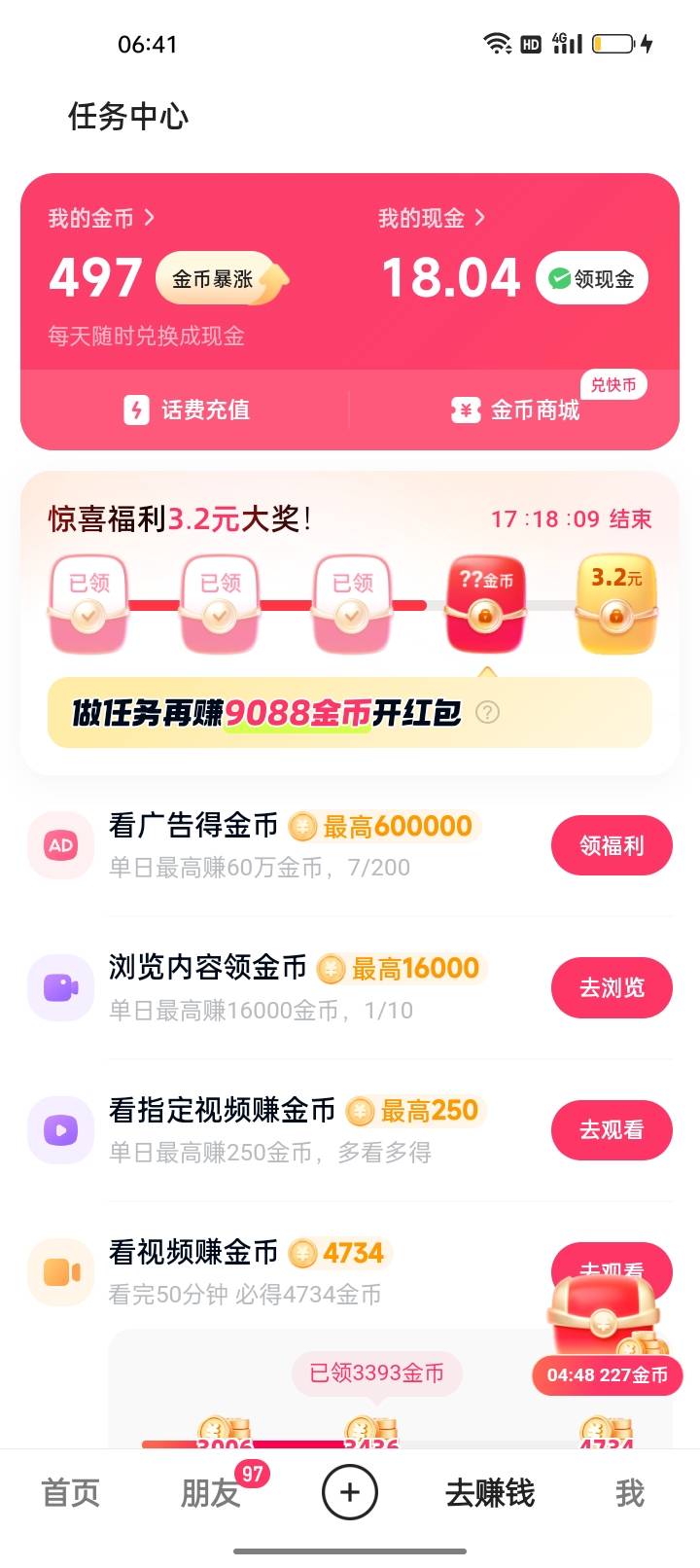 破零。两个号，正常签到，隔一个礼拜再看广告，一个月能提100毛这样。


24 / 作者:我要发财. / 