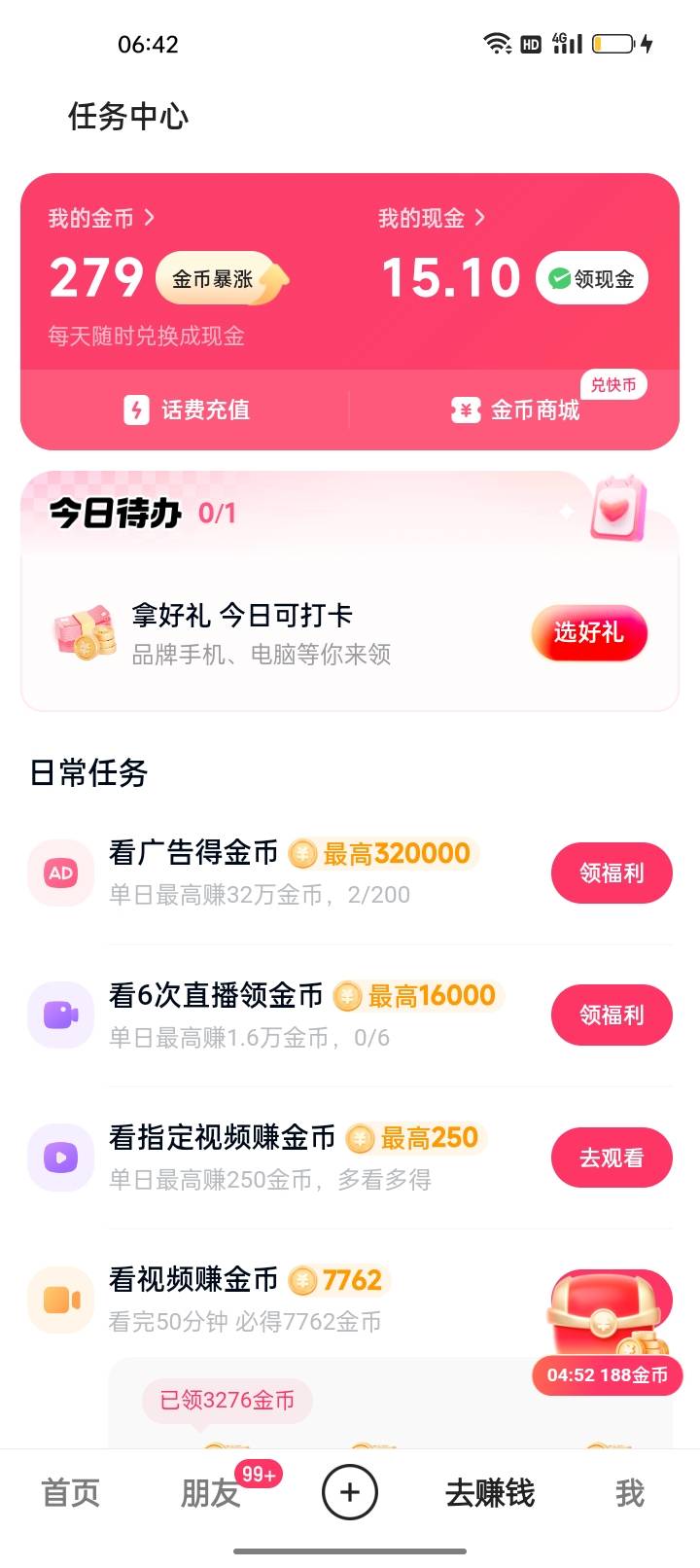 破零。两个号，正常签到，隔一个礼拜再看广告，一个月能提100毛这样。


46 / 作者:我要发财. / 