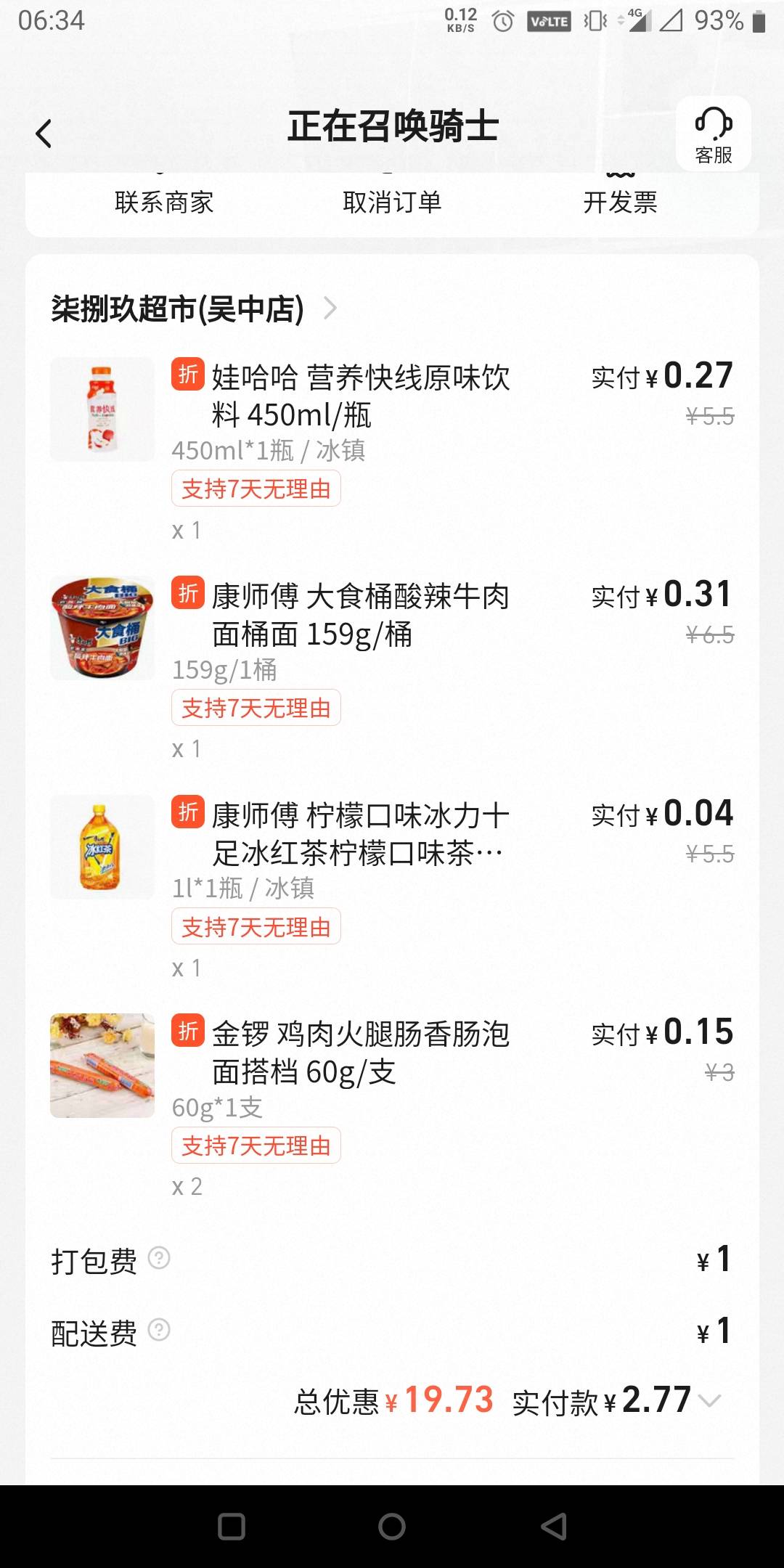 昨天点一次了，今天再来一次不会↑门吧

12 / 作者:狗娃娃 / 