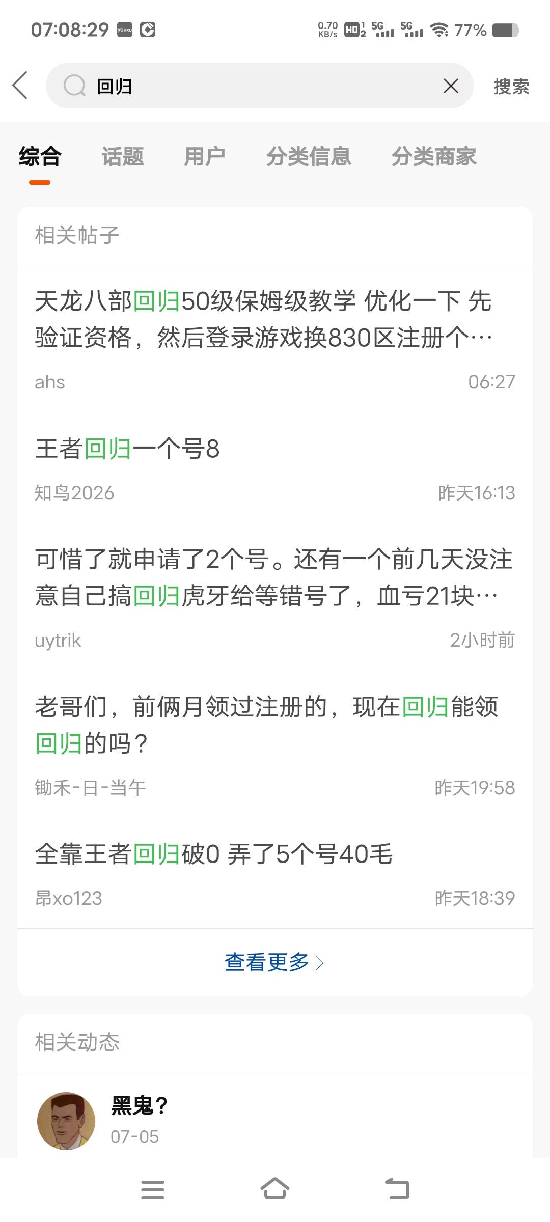 腾讯游戏都没有新鲜的了吗？


59 / 作者:扛不住了老哥们 / 