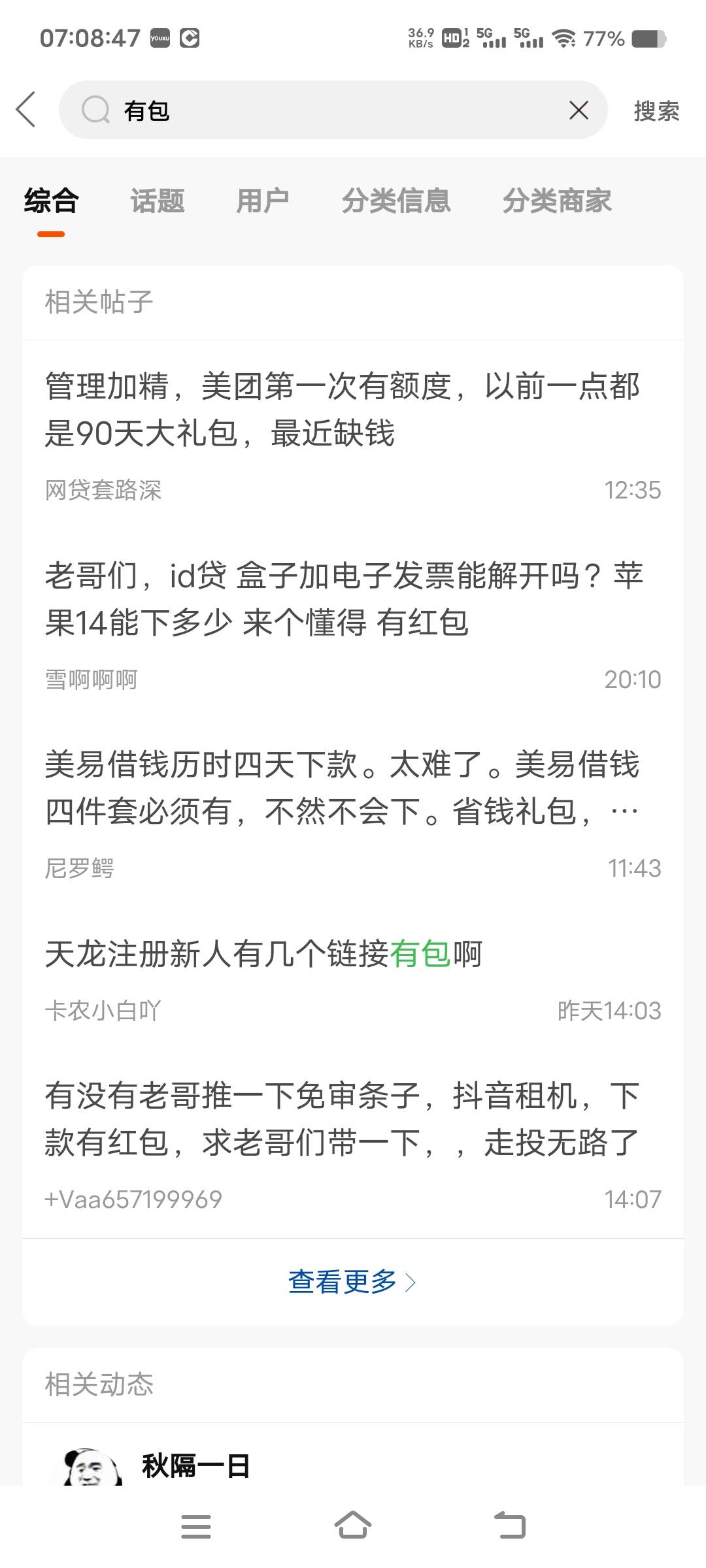 腾讯游戏都没有新鲜的了吗？


34 / 作者:扛不住了老哥们 / 