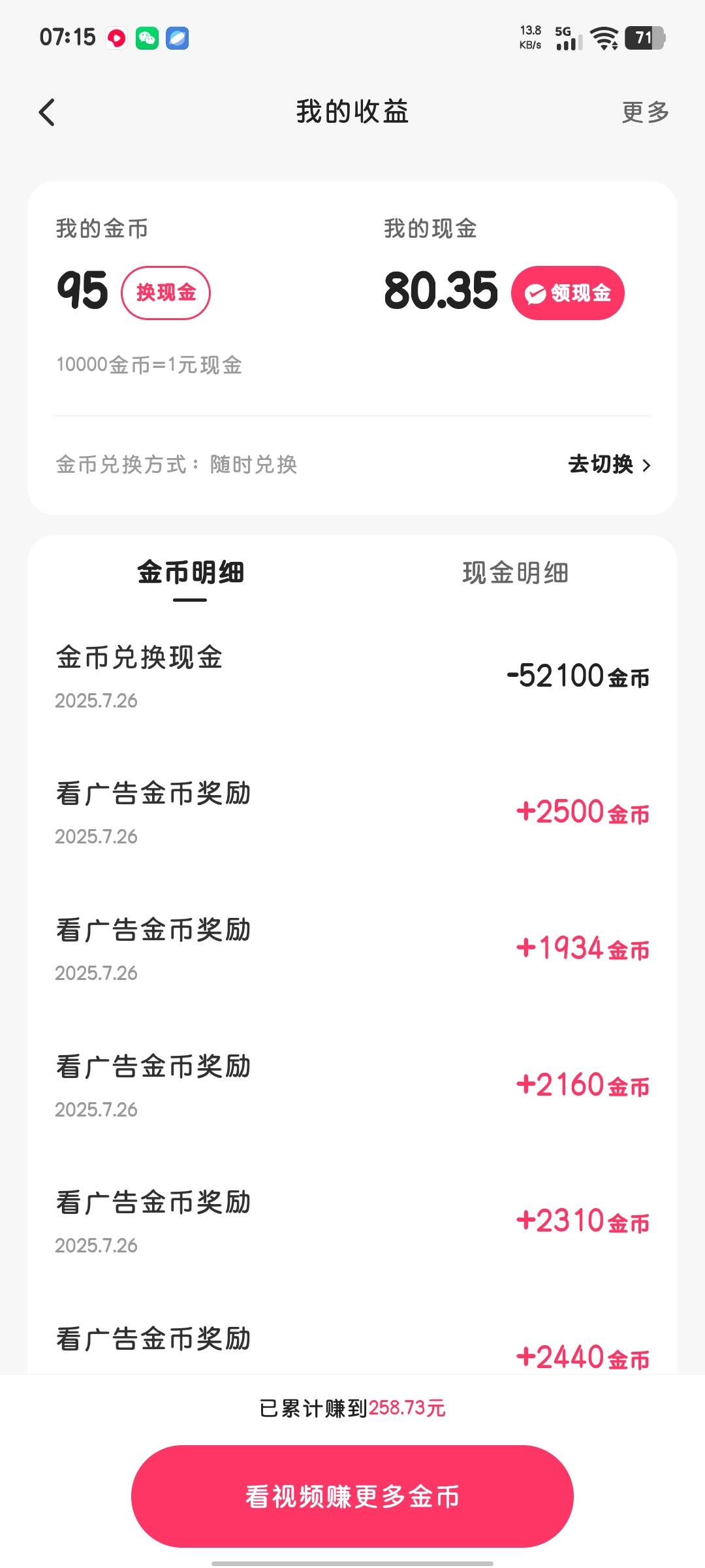 破零。两个号，正常签到，隔一个礼拜再看广告，一个月能提100毛这样。


44 / 作者:杨7不是Y / 