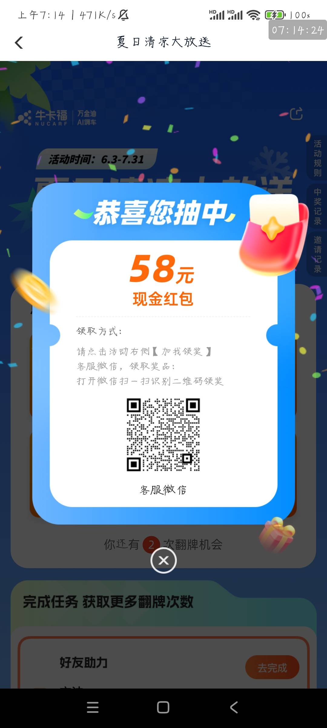 破零了，终于中了个大的

35 / 作者:反三俗 / 