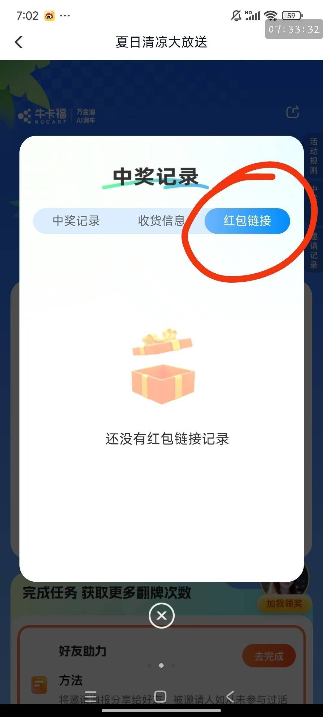 破零了，终于中了个大的

39 / 作者:反三俗 / 