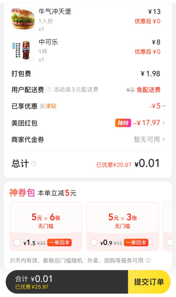 喷射吗

23 / 作者:区委叔记 / 