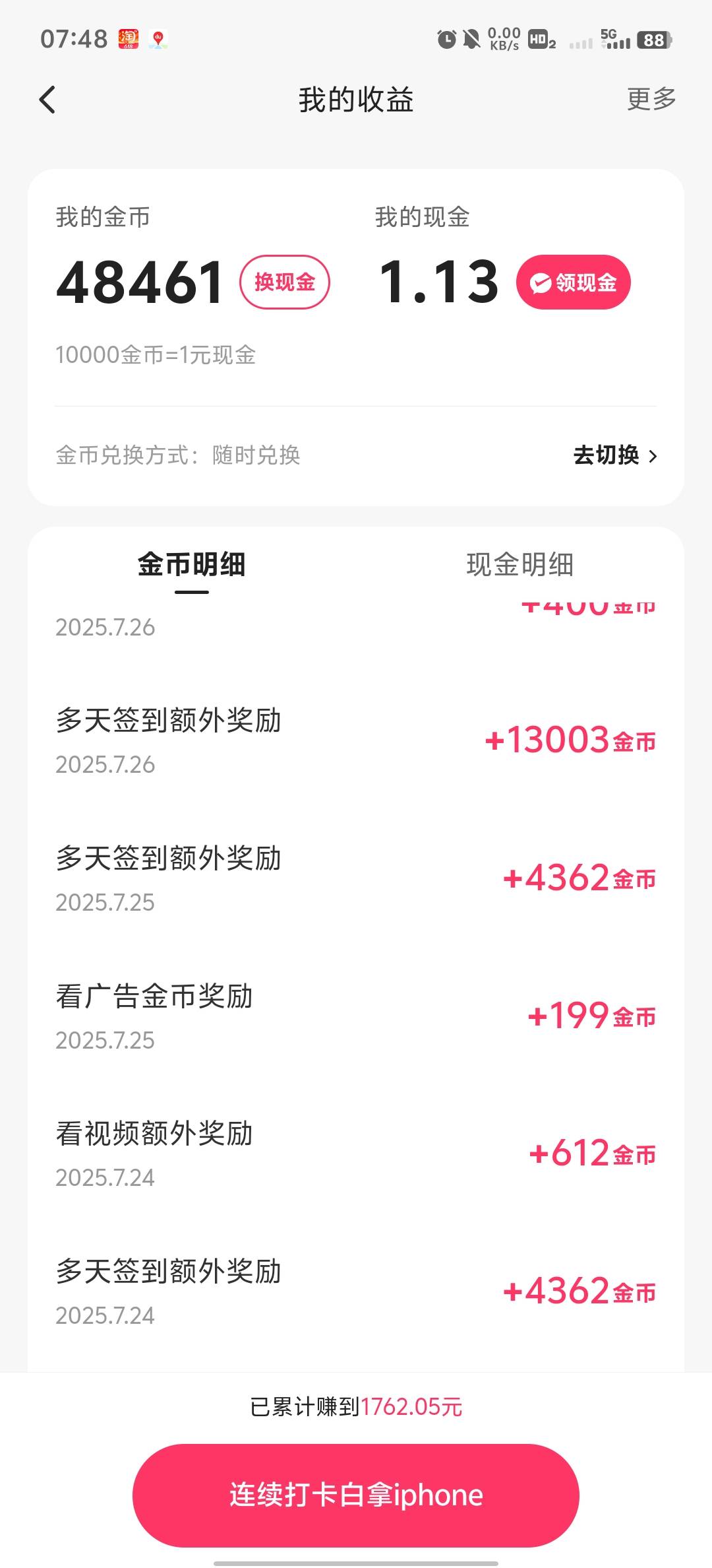 破零。两个号，正常签到，隔一个礼拜再看广告，一个月能提100毛这样。


91 / 作者:血泪de史 / 