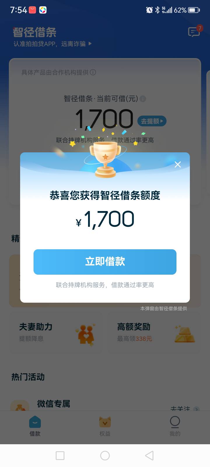 白高兴一场！



42 / 作者:雨声，泣 / 