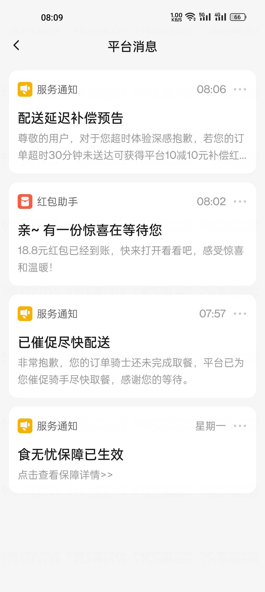 爆单了  已经换了几个骑手了

75 / 作者:我爱卡lin / 