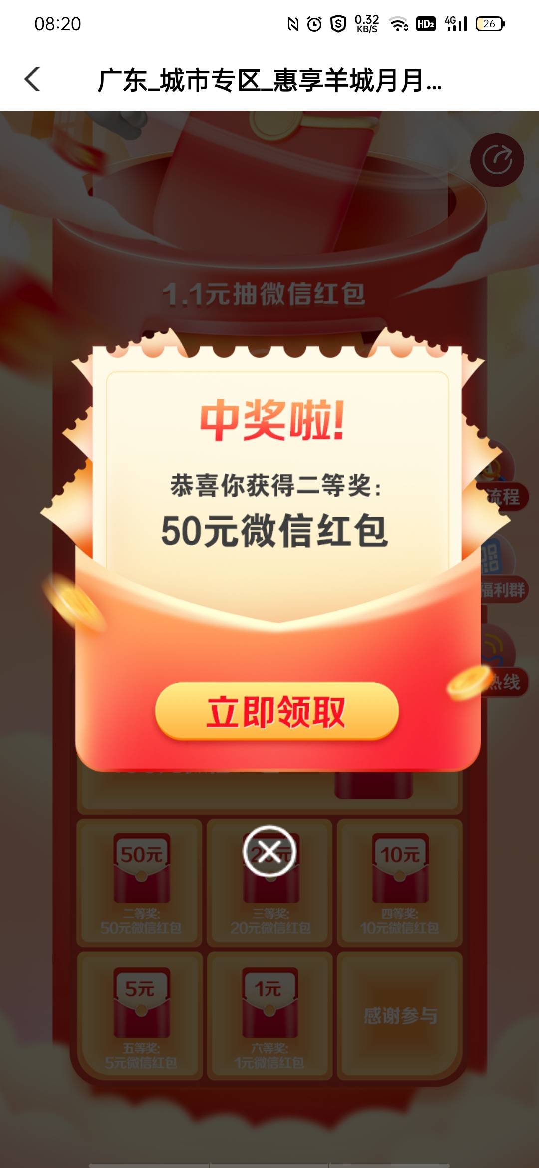 兄弟们，又吃上了
广州两个链接53

16 / 作者:生如夏花说啥呢 / 