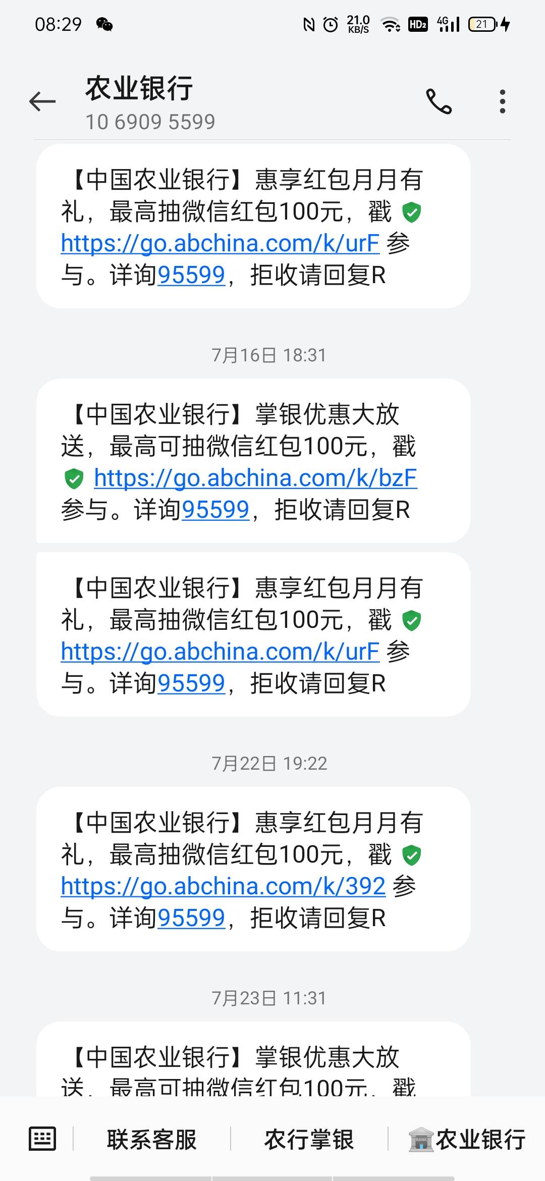兄弟们，又吃上了
广州两个链接53

71 / 作者:生如夏花说啥呢 / 