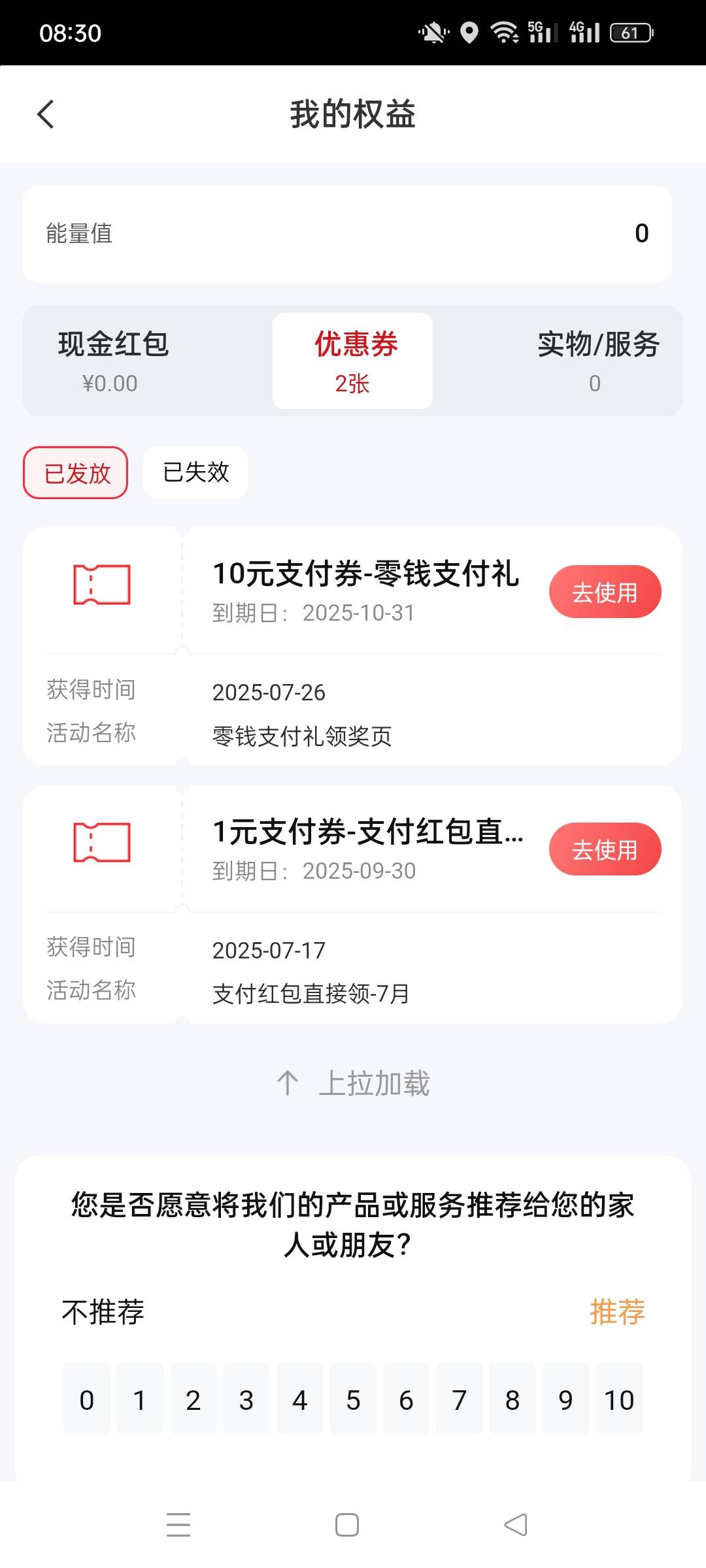 感谢 差点忘了

28 / 作者:被四轮定位的金牌扶手 / 