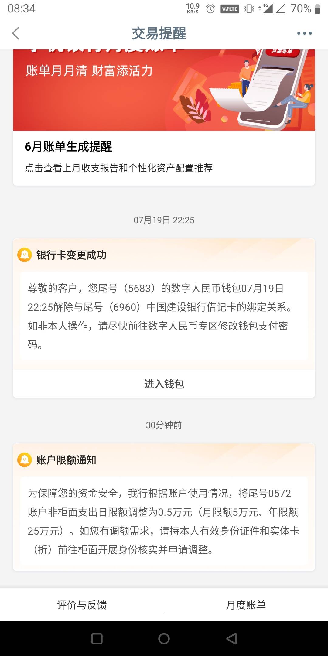 老哥们，工行突然限额5000了，不去银行的话会恢复吗

26 / 作者:狗娃娃 / 