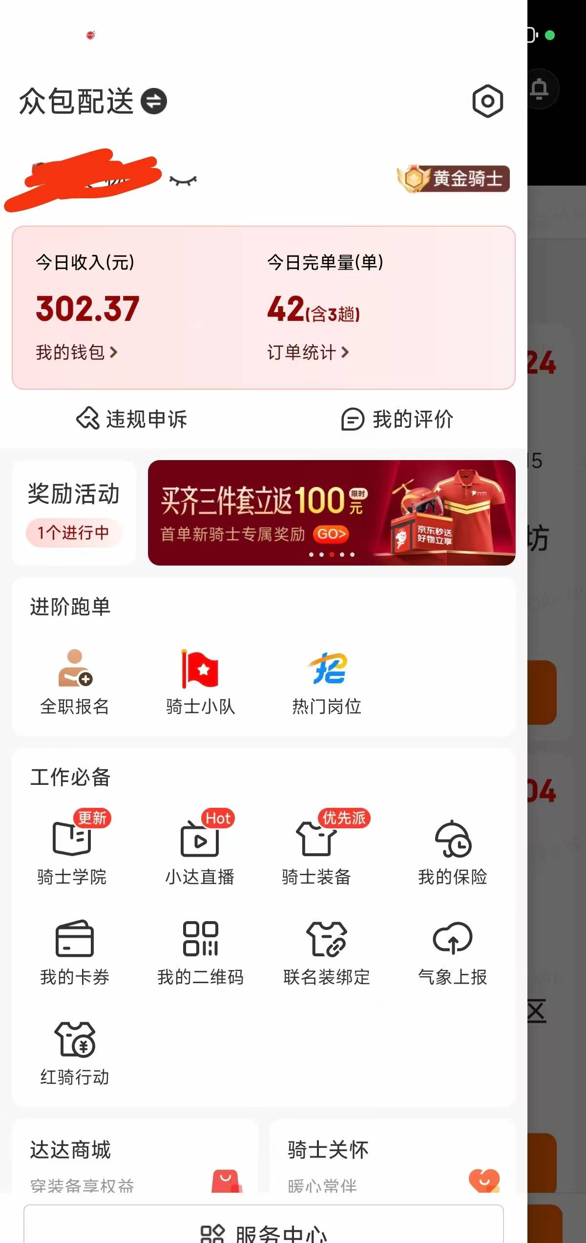 一起来看到挂壁光棍还在几块钱我就放心了 昨晚4点出车 到8点破300 睡觉去 备战午高峰27 / 作者:都是光棍仔 / 
