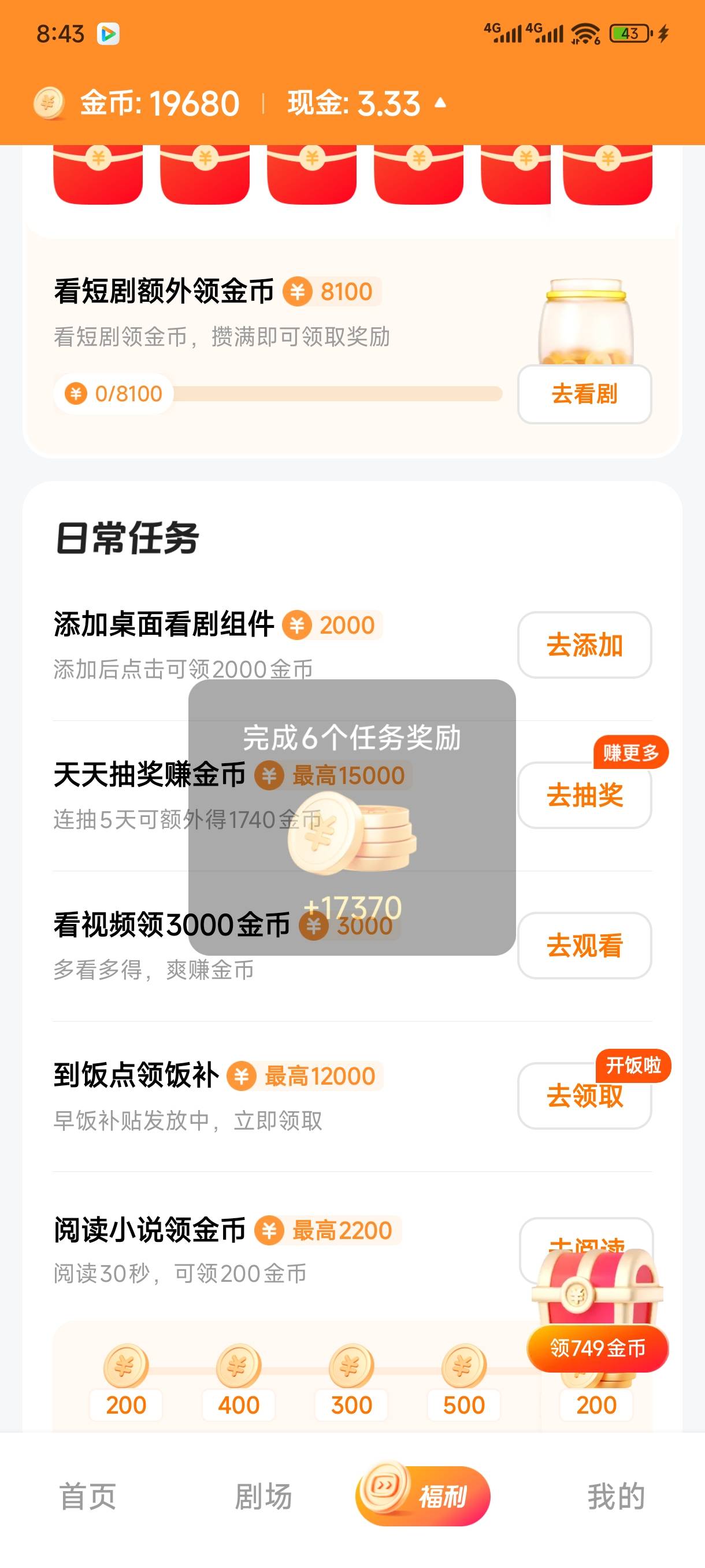 番薯应该是那天bug了，广告无限看，要不就是有人举报，现在只能看一个，不能连着看。388 / 作者:苏苏姐 / 