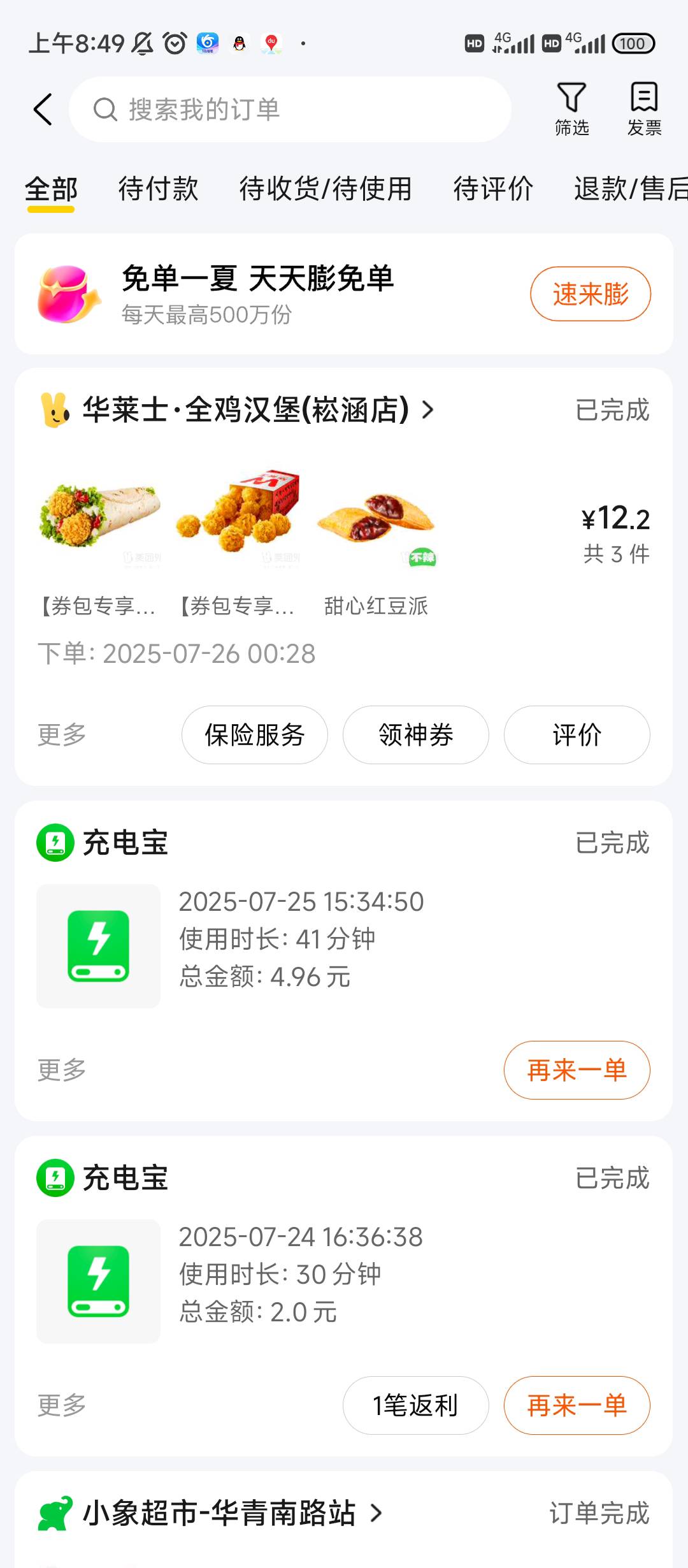 老哥们我讲实话，这华莱士比泻药都厉害，我都一年没拉过肚子了，昨晚点了个华莱士，吃11 / 作者:老哥发财 / 