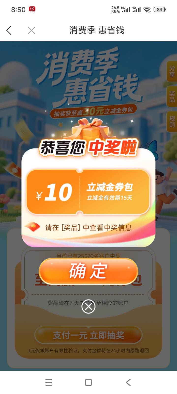 7月26号羊毛线报总结合集4 / 作者:忘了說晚安丶 / 