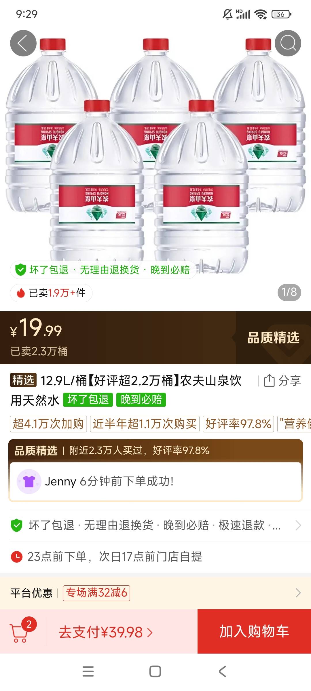 老哥们我天天喝这个农夫山泉大桶水泡茶，在卡农什么水平呢？

31 / 作者:黑户只能薅羊毛 / 
