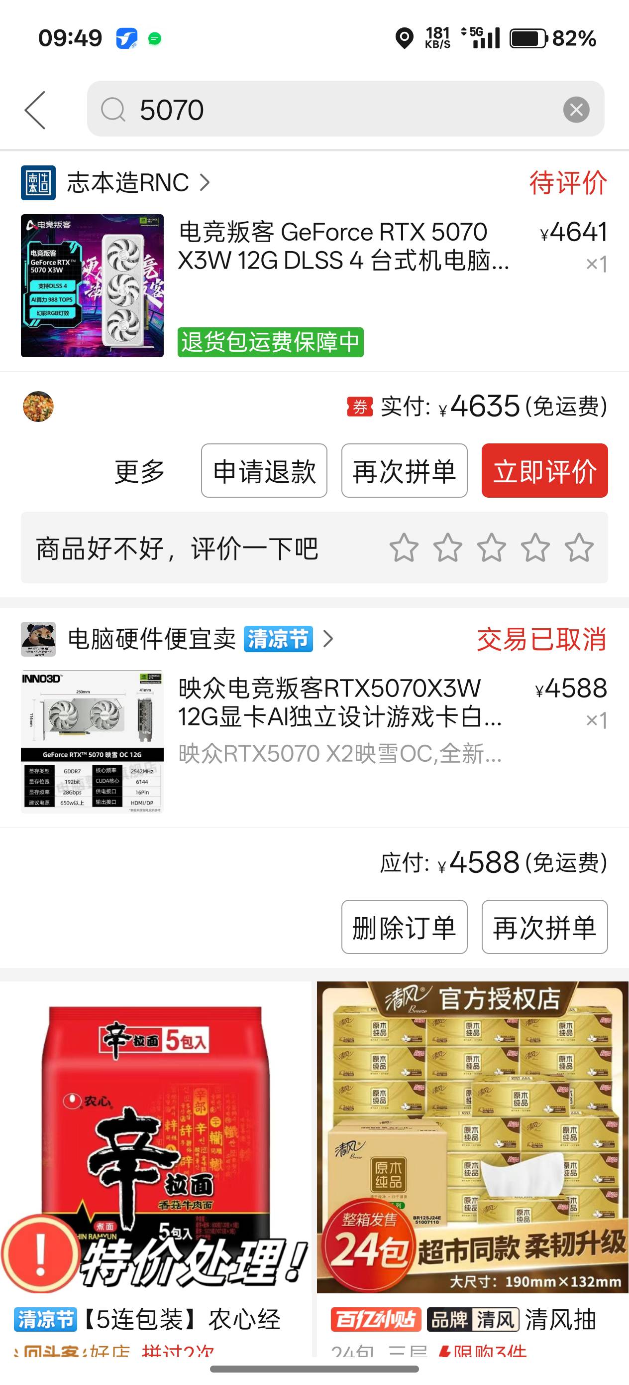 好累啊 买了个5070没时间玩 



17 / 作者:从基多出发 / 