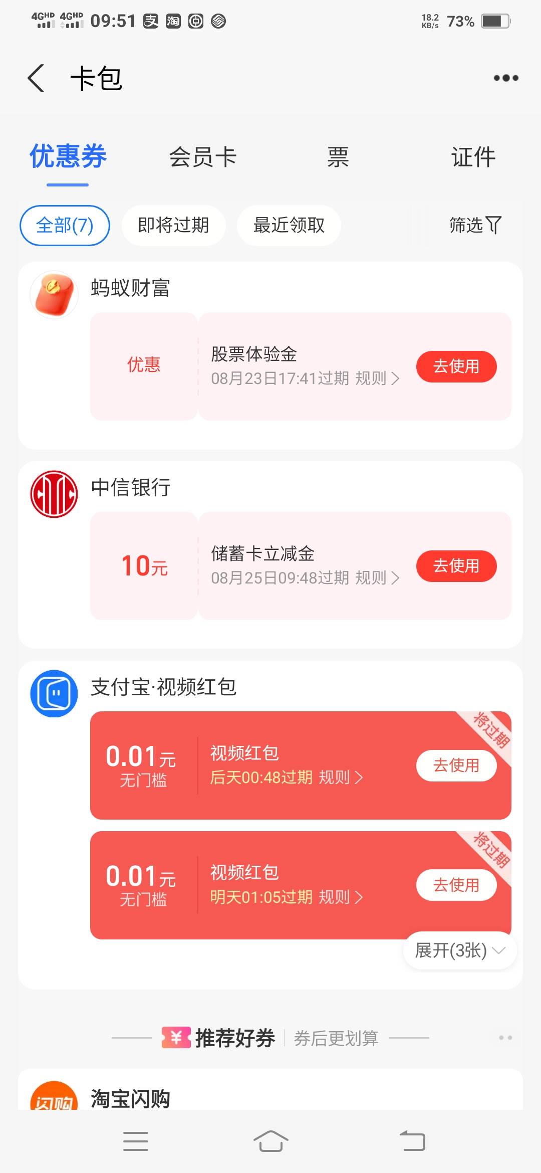 领到了

88 / 作者:一路向前8 / 