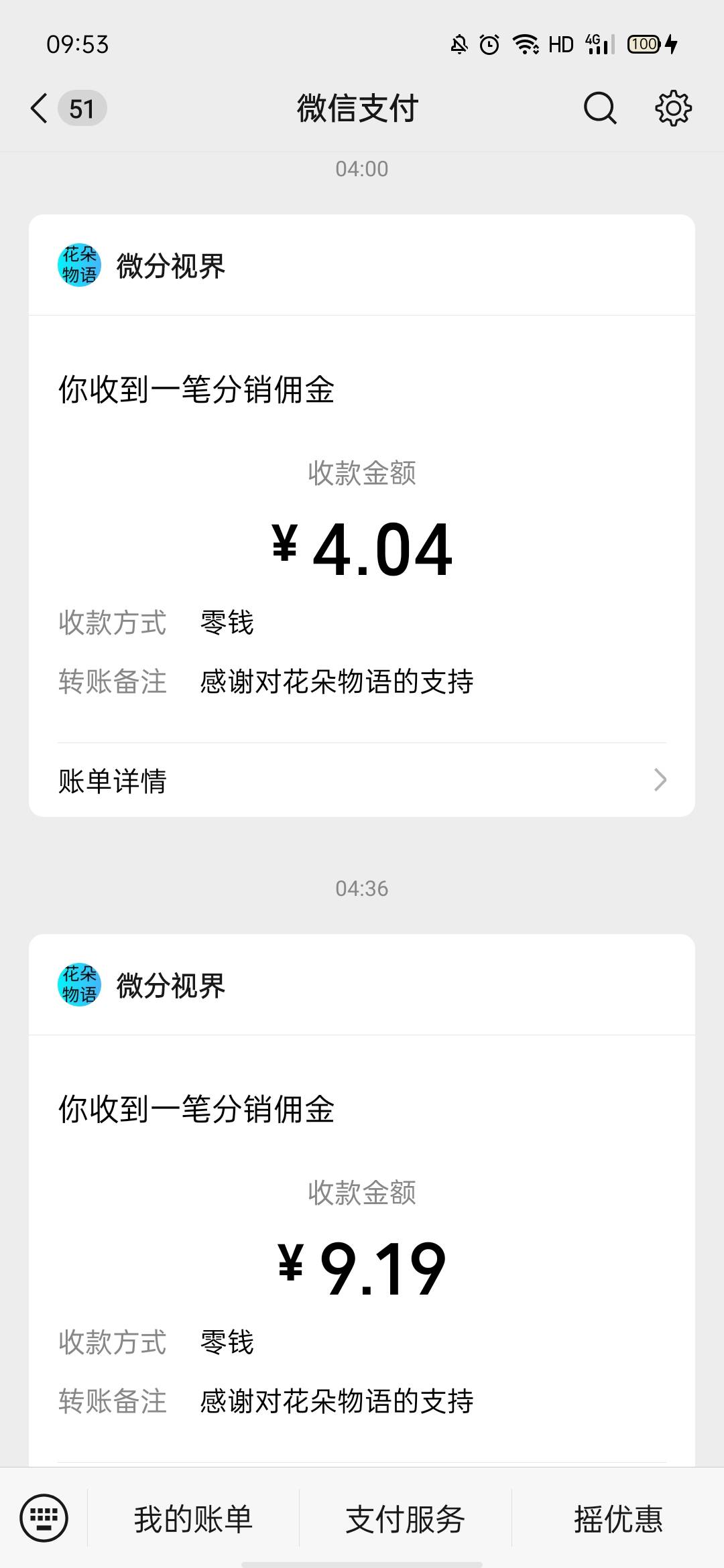 兄弟们广子羊毛这个审核中是不是就不到账了，后续还有必要做别的广子app吗


2 / 作者:韩斌 / 