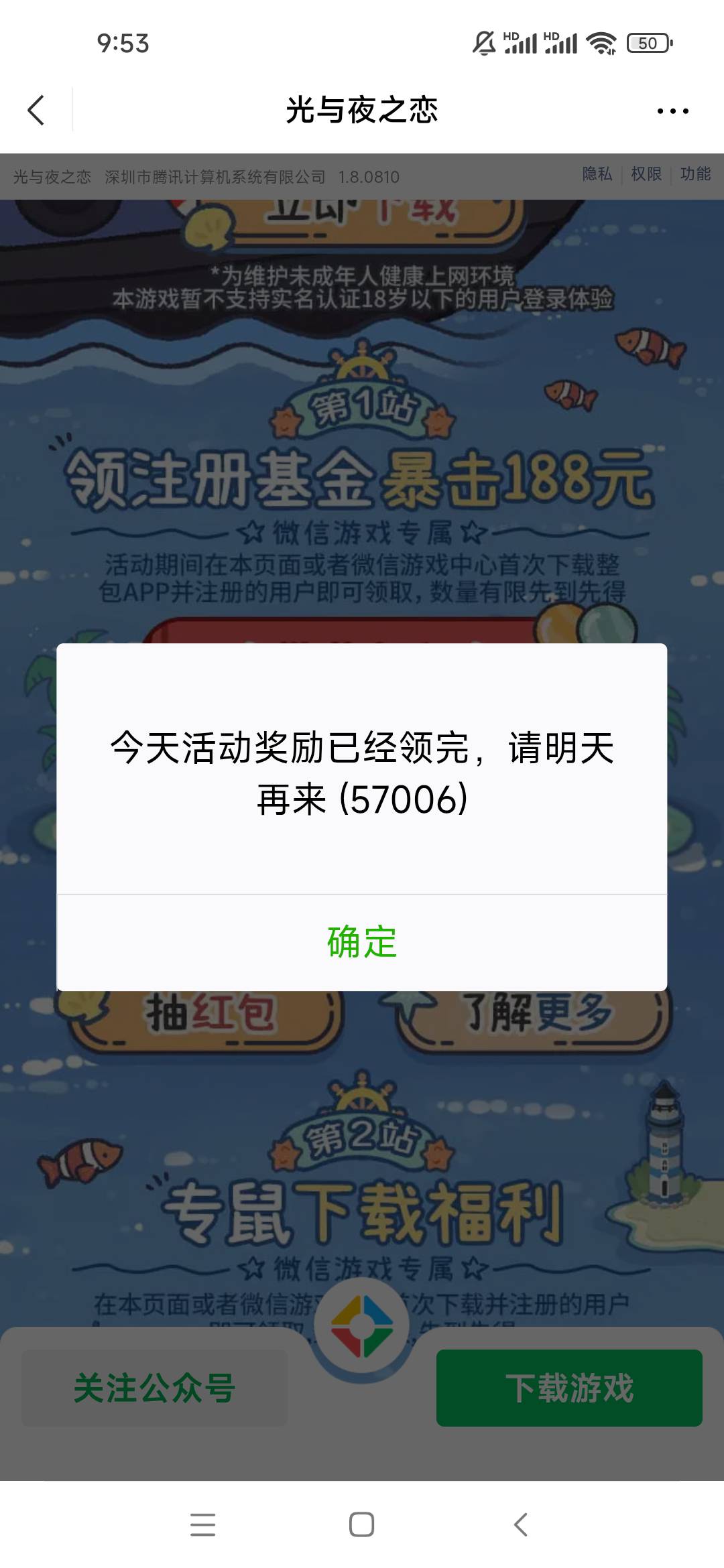 麻花腾这个游戏每天几个名额啊？连续两天 11点就睡了 忘了领  今晚00点才睡

16 / 作者:肥美的烧鸭 / 