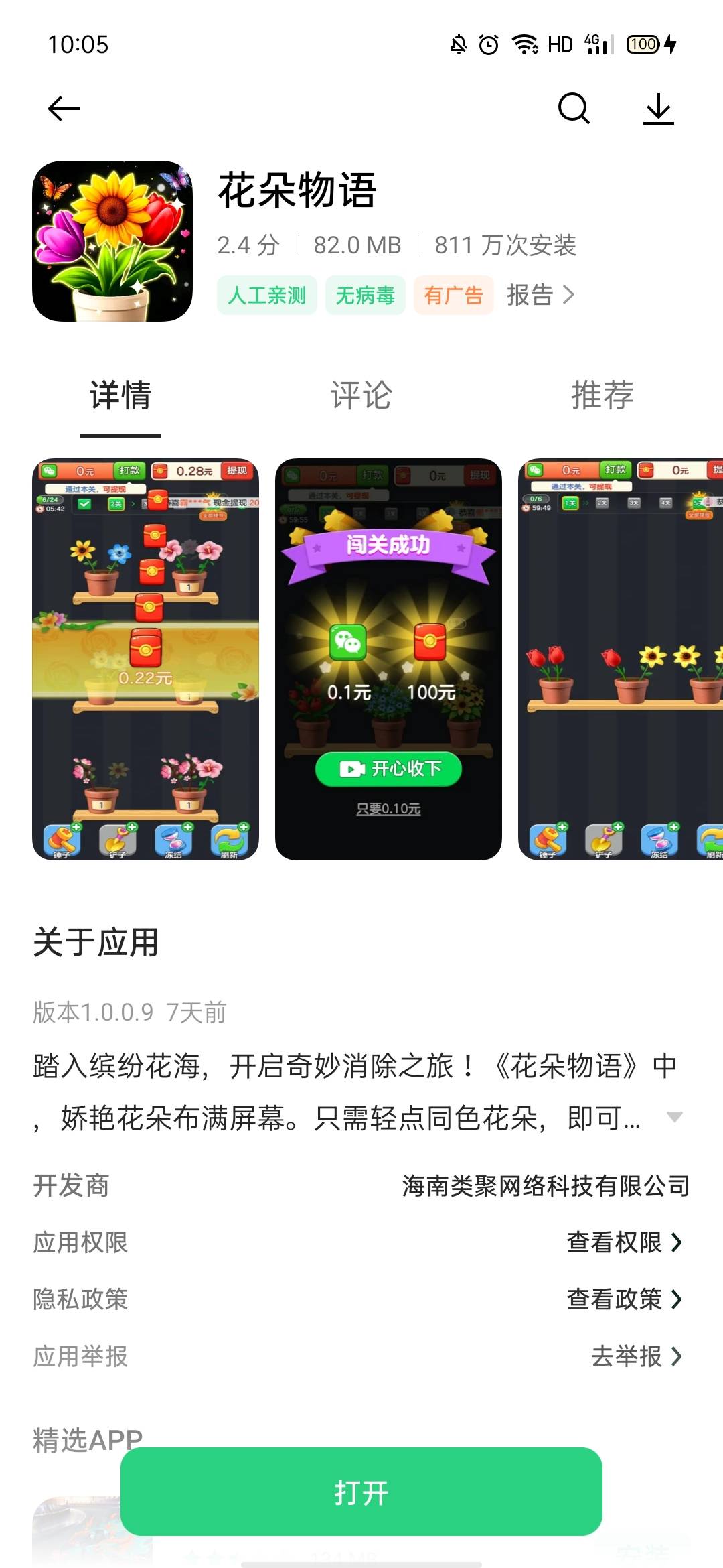 兄弟们广子羊毛这个审核中是不是就不到账了，后续还有必要做别的广子app吗


68 / 作者:韩斌 / 