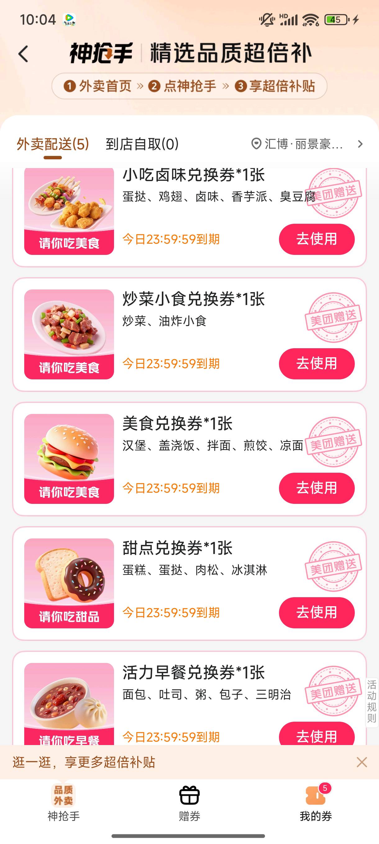 玩的挺花呀

60 / 作者:取个啥啊 / 