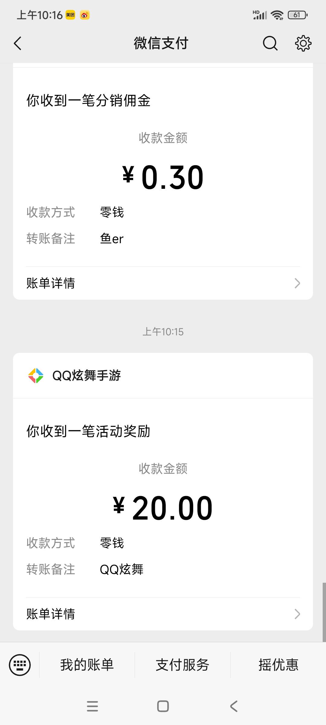 今天炫舞人少了，25分还有，拿下80

13 / 作者:转身倾城萌 / 