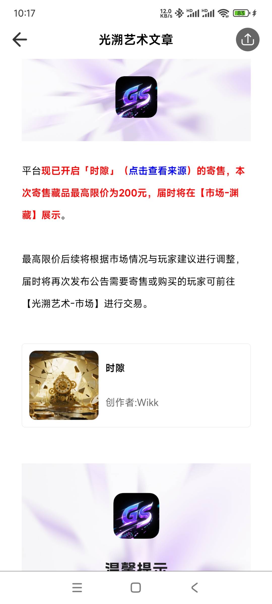 光溯盲盒开的这个二百，昨天我看到好几个人发帖开出这个的

48 / 作者:764 / 