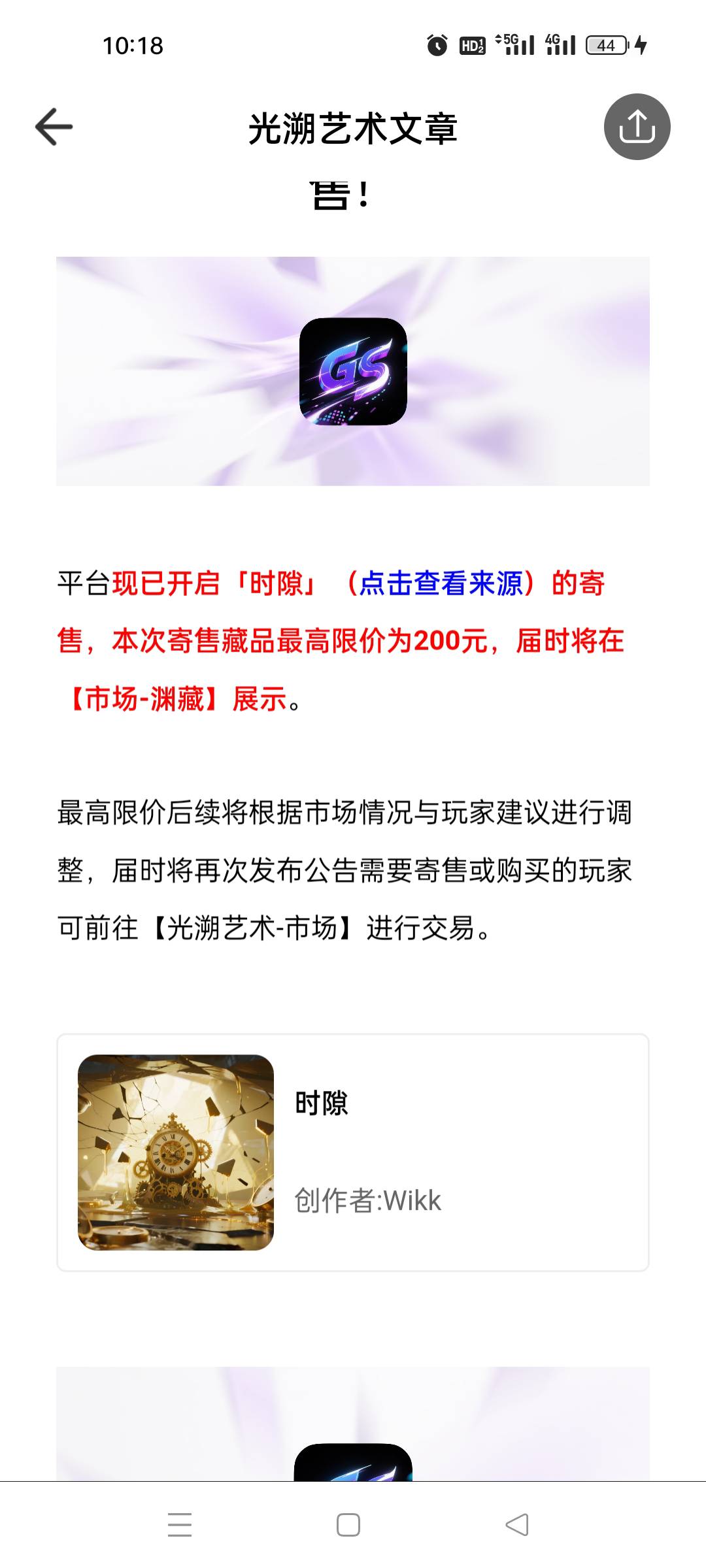 舒服了，我还以为盲盒开的要等很久呢

75 / 作者:顾小贝 / 