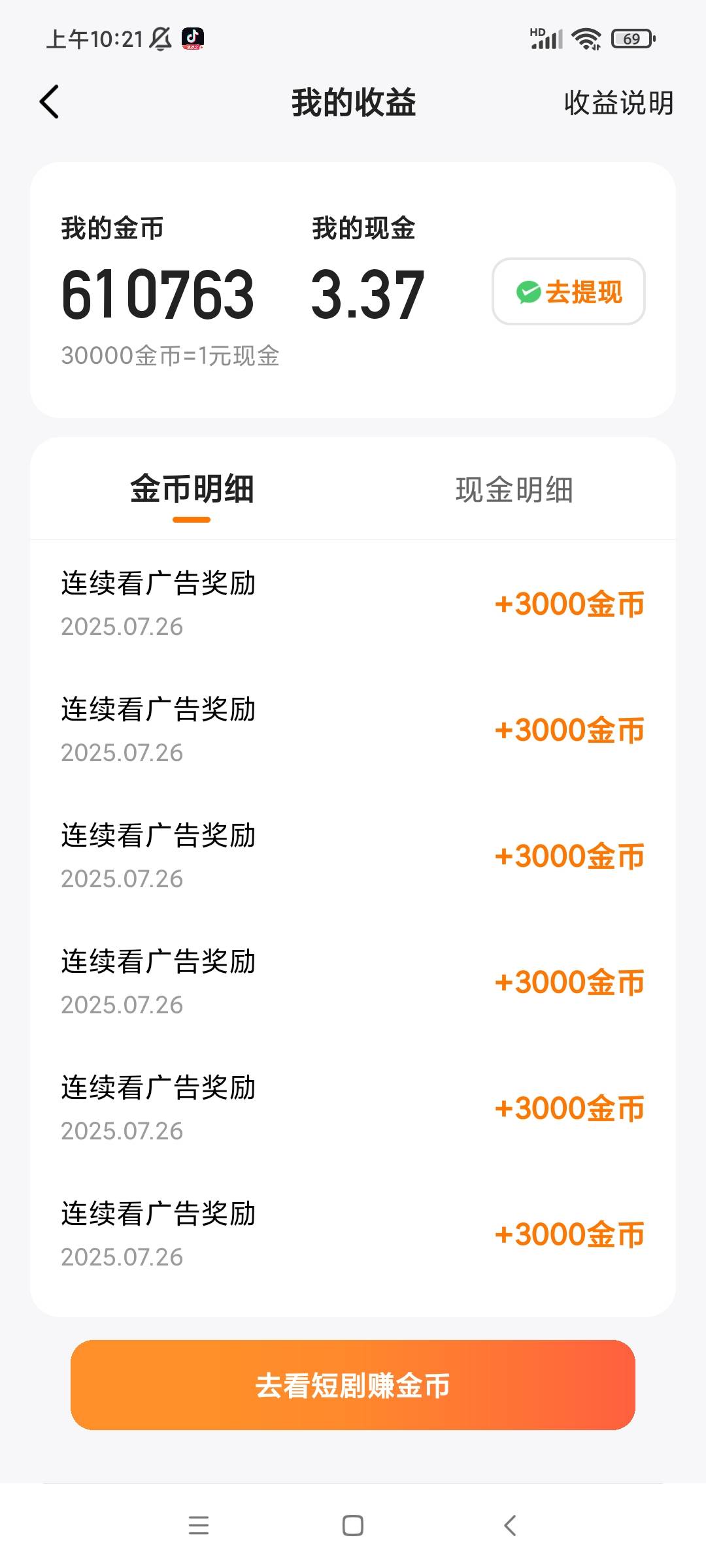 喜番，还是得养二天才能全部3000。几个号玩了三天，a号是满3000，但看了十条左右就开34 / 作者:八呀七 / 