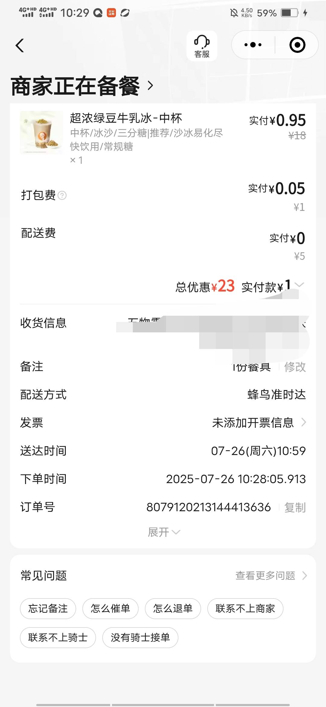 1块钱的奶茶不知道能不能喝啊

52 / 作者:啦啦啦啦588 / 