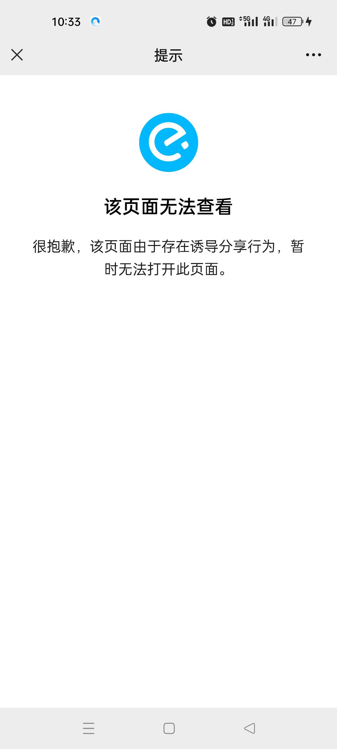 饿了么组队咋变这样了？

86 / 作者:顾小贝 / 