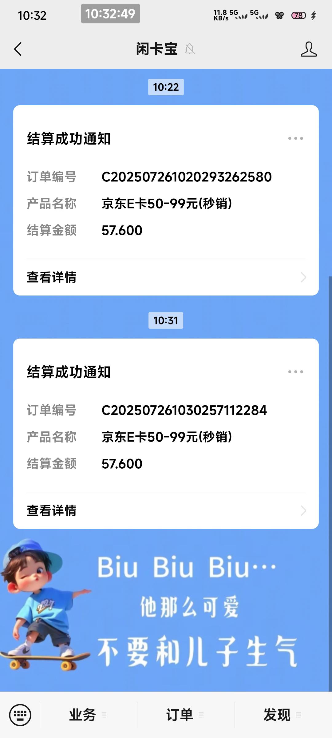 中行京东云网60-10 两户润15拿下

11 / 作者:一只麓 / 