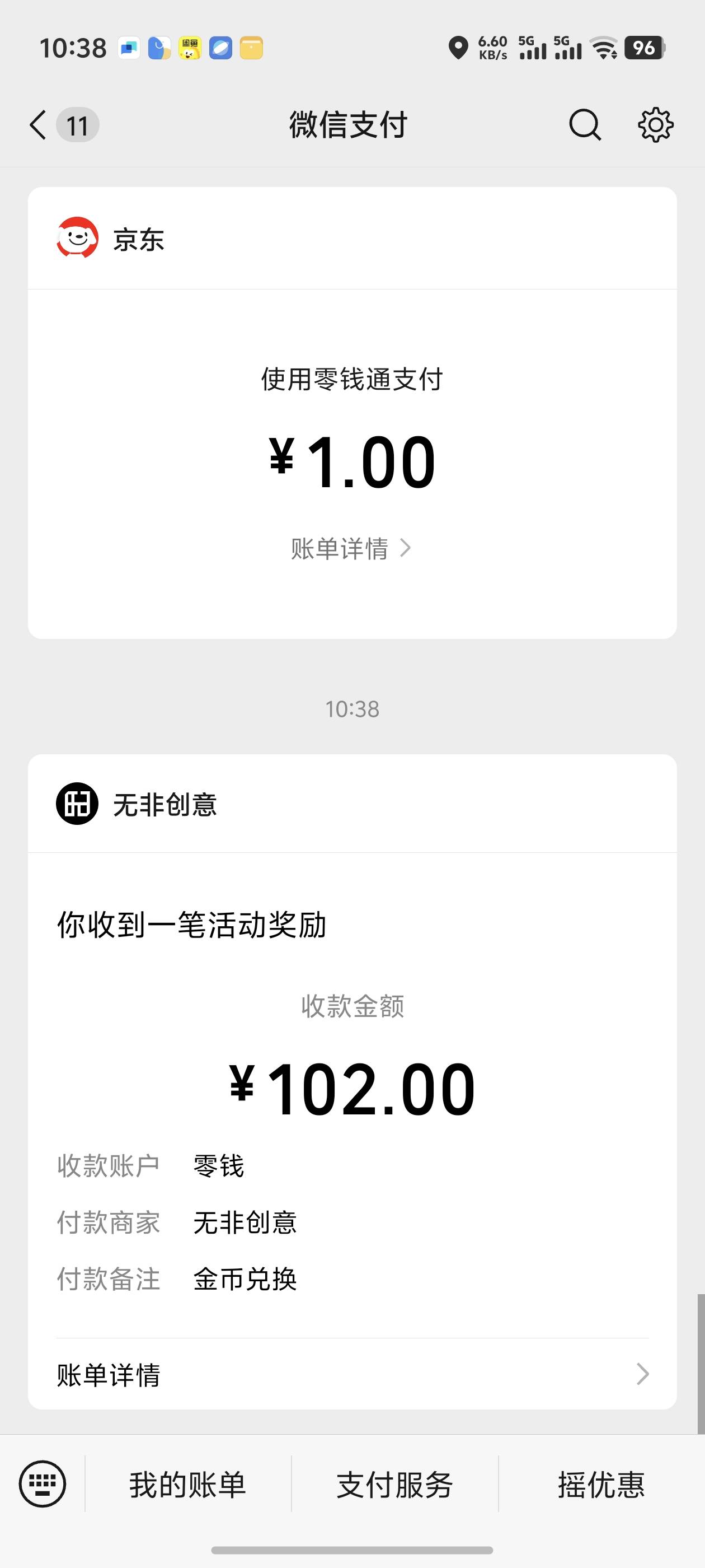 速度管理加精，前些天澳诺不能提现的现在可以提现了，刚提了秒到

86 / 作者:好HHHH / 