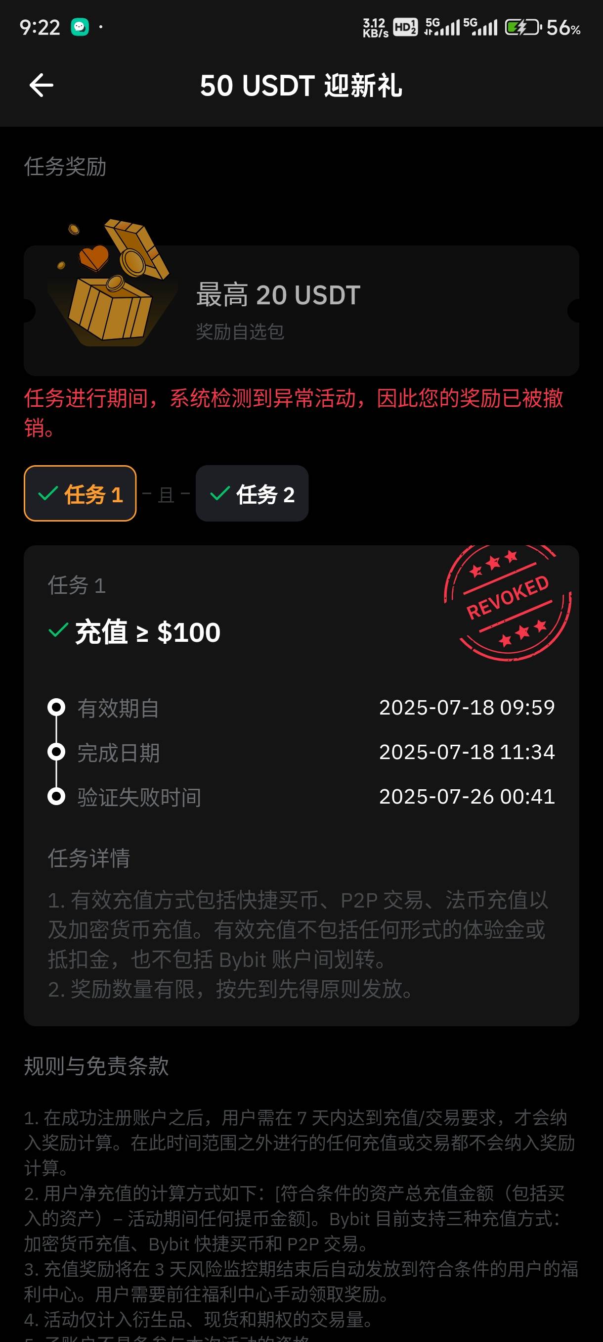 老哥们，by新人这个20u的券领不了，之前新人10u的都可以领，不会是风控了吧，合约都刷25 / 作者:l150 / 