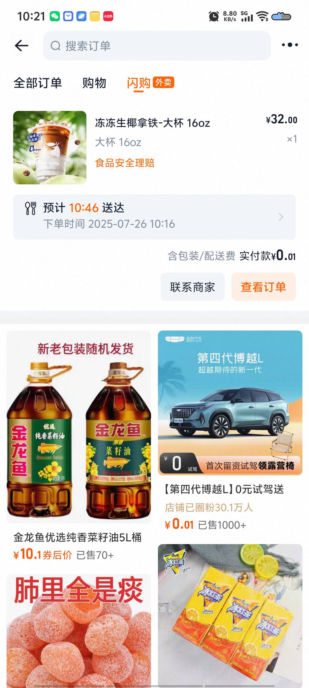 1块钱的奶茶不知道能不能喝啊

28 / 作者:人帅气质佳. / 