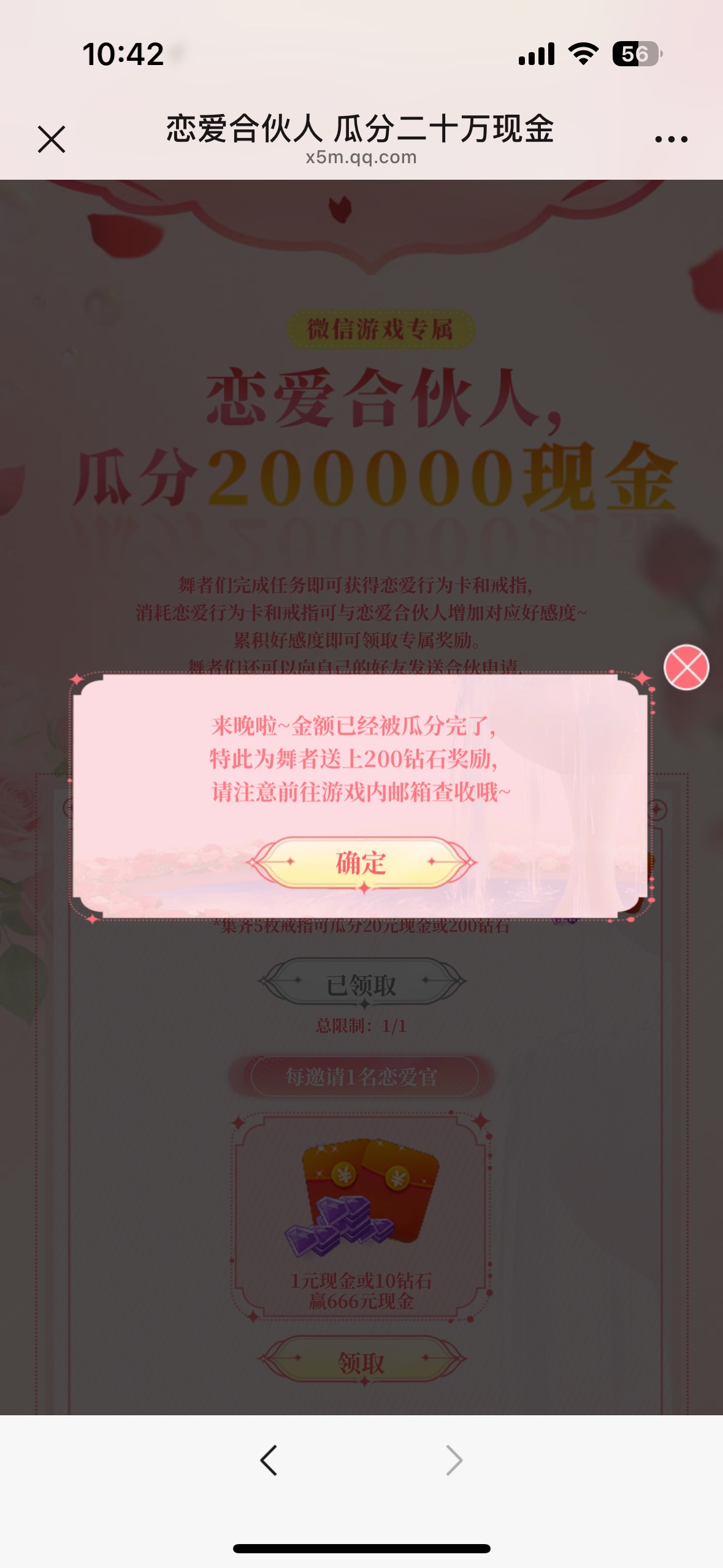 微432分大钻石礼包

26 / 作者:小熊咔咔咔 / 