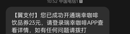翼支付咖啡到了

54 / 作者:生蚝熟了 / 