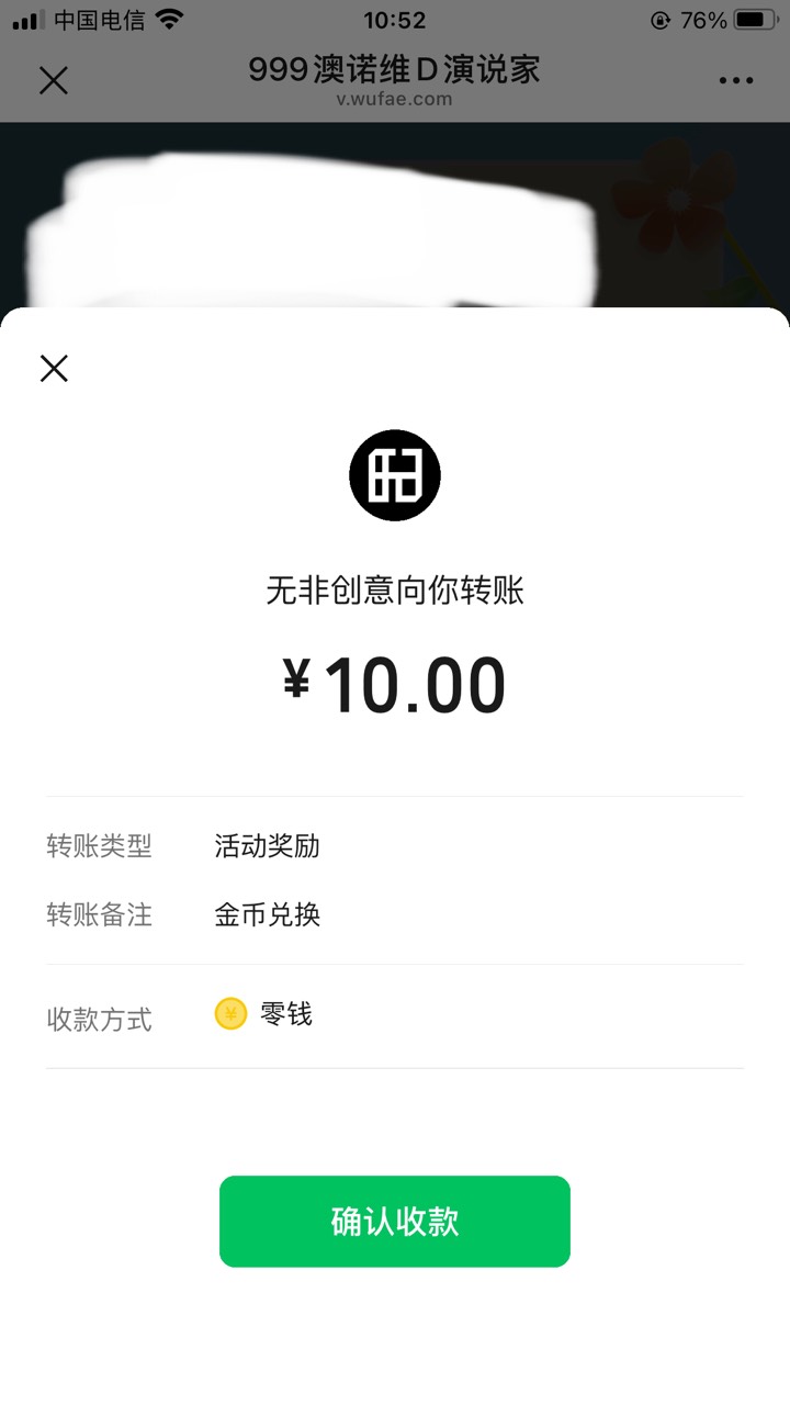 兄弟们，澳诺复活，可以提现了，速度，15个号150毛到了

87 / 作者:太上皇上 / 