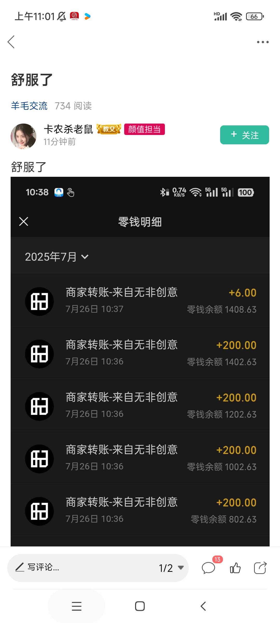 卡农日常，骂的越凶，搞得越多


69 / 作者:麦迪回来了 / 