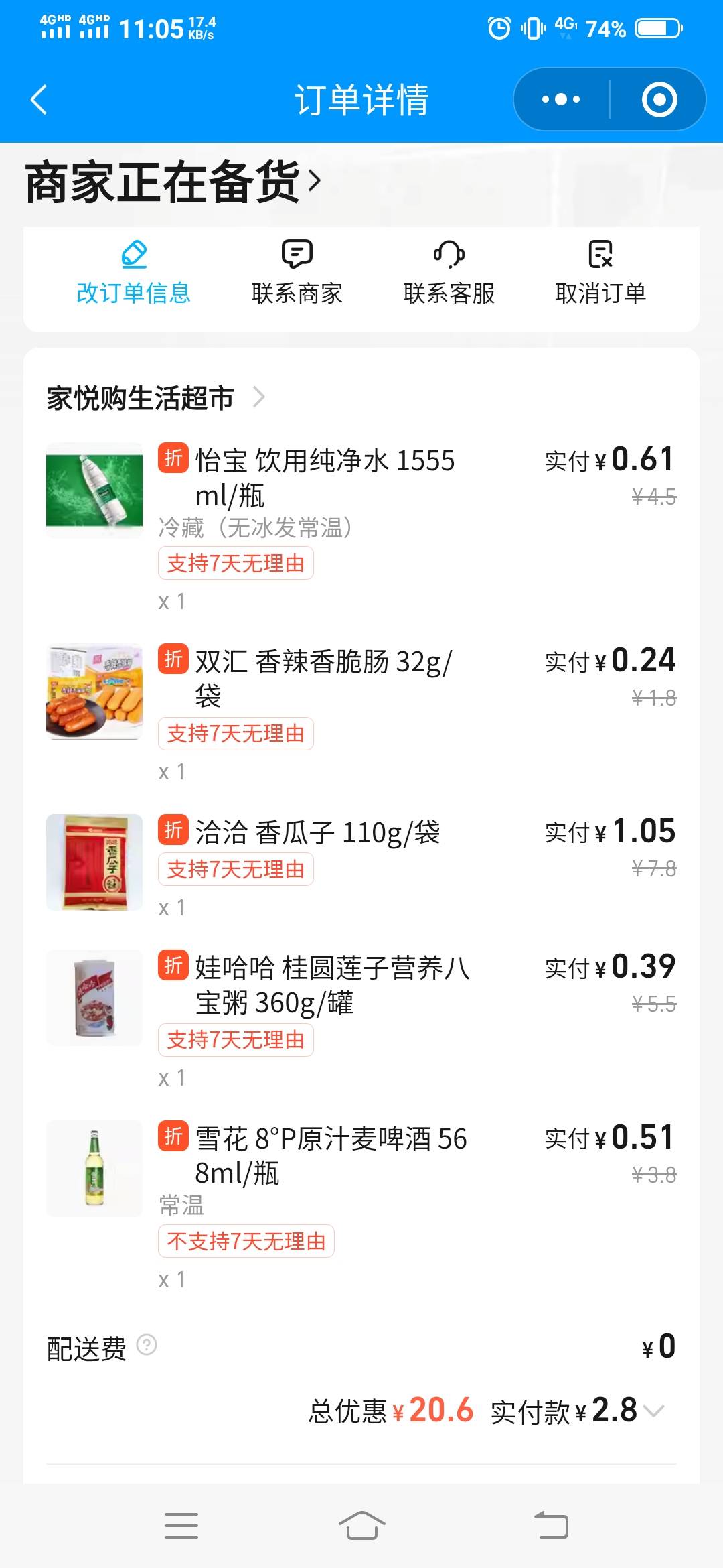 根本吃不完，

1 / 作者:谁偷了我的名字 / 